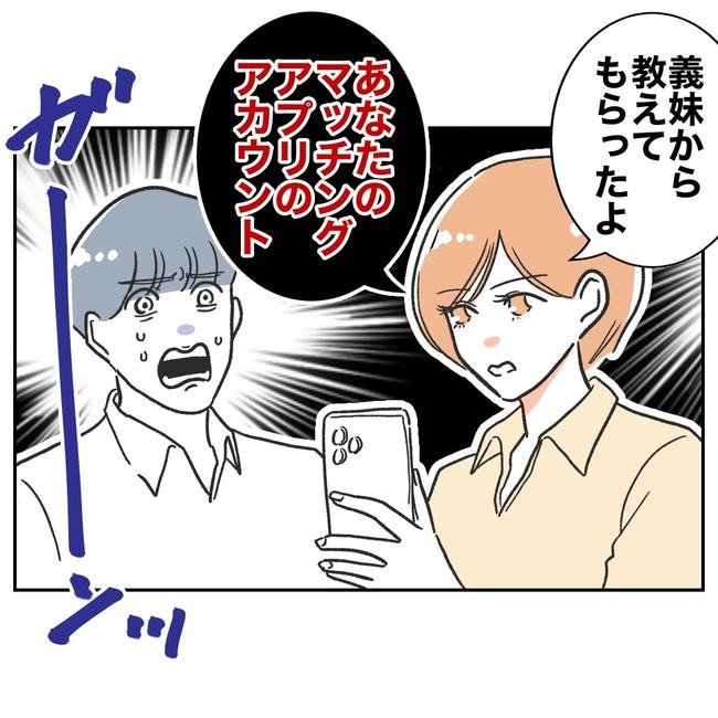 ママやめます！不倫義妹の末路／ぽん子