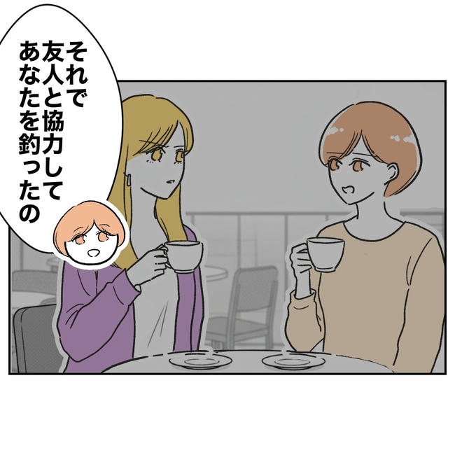 ママやめます！不倫義妹の末路／ぽん子