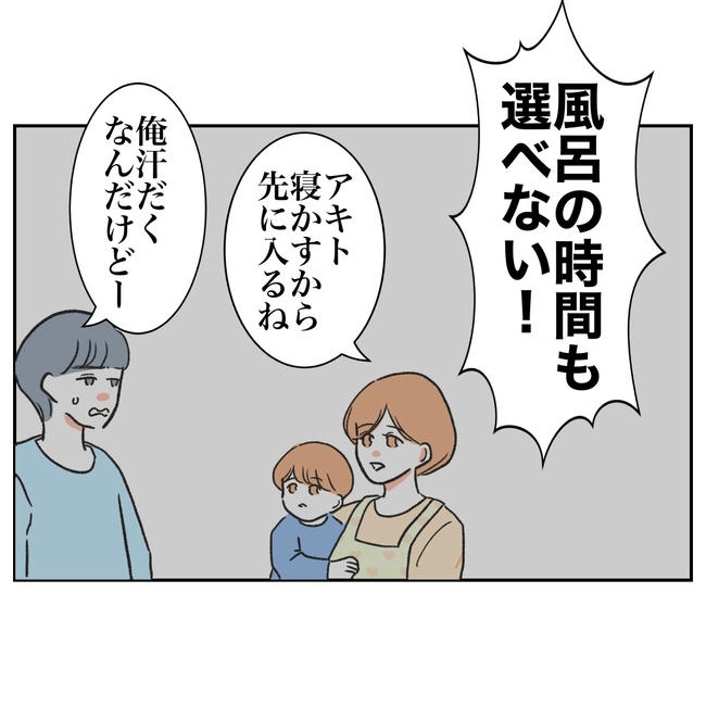 ママやめます！不倫義妹の末路／ぽん子