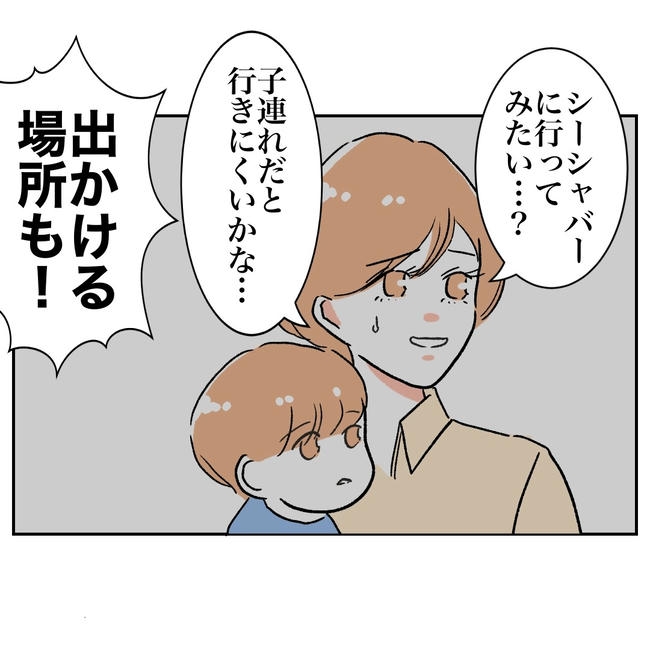 ママやめます！不倫義妹の末路／ぽん子