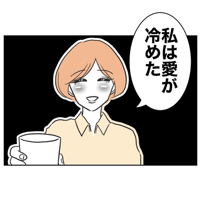 ママやめます！不倫義妹の末路／ぽん子