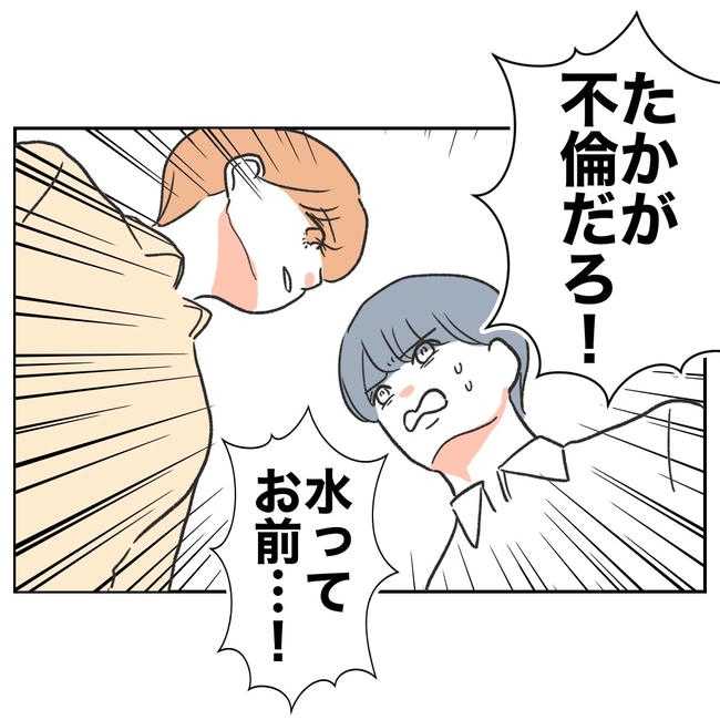 ママやめます！不倫義妹の末路／ぽん子