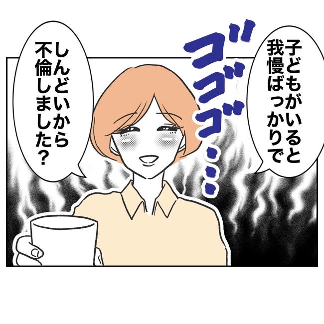 ママやめます！不倫義妹の末路／ぽん子