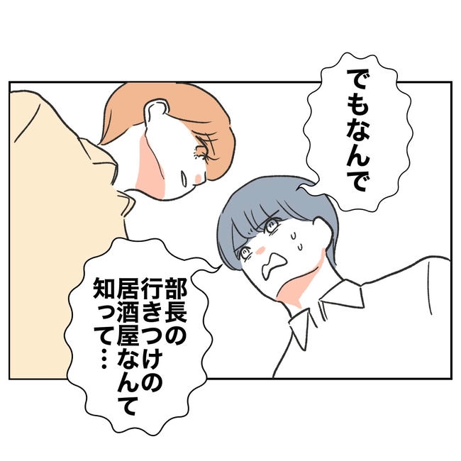 ママやめます！不倫義妹の末路／ぽん子