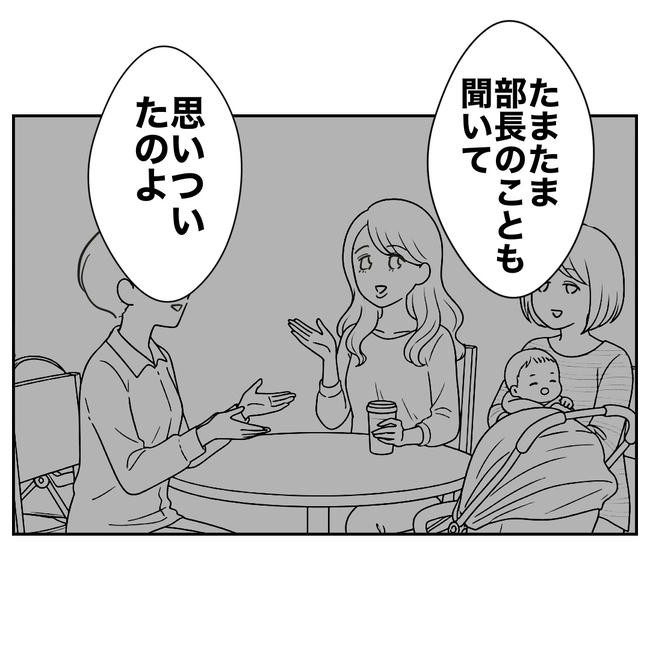 ママやめます！不倫義妹の末路／ぽん子