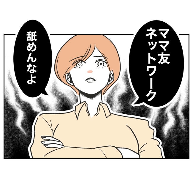 ママやめます！不倫義妹の末路／ぽん子