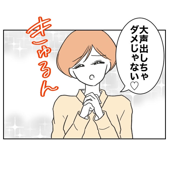 ママやめます！不倫義妹の末路／ぽん子