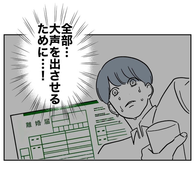 ママやめます！不倫義妹の末路／ぽん子