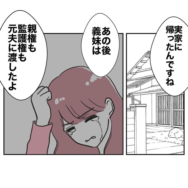 ママやめます！不倫義妹の末路／ぽん子