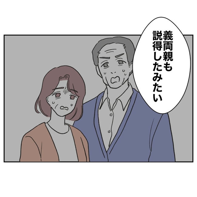 ママやめます！不倫義妹の末路／ぽん子