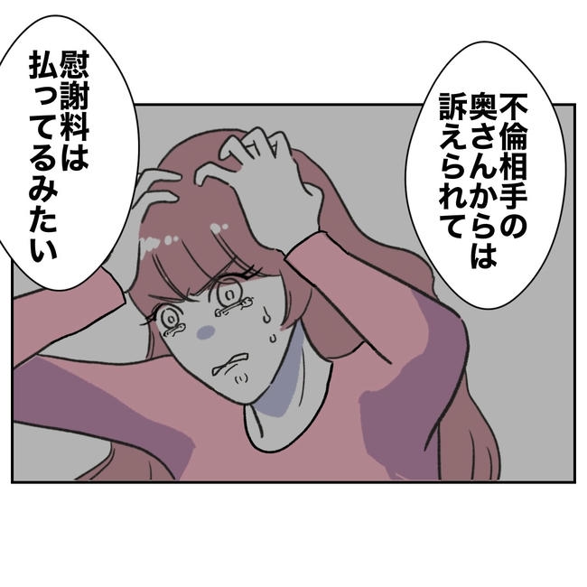 ママやめます！不倫義妹の末路／ぽん子