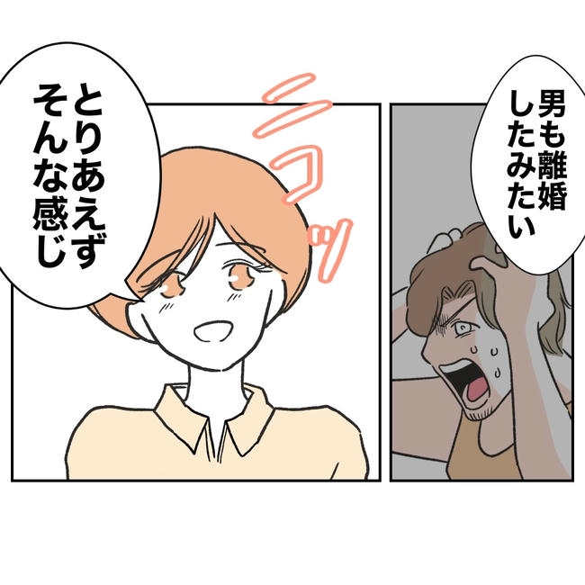 ママやめます！不倫義妹の末路／ぽん子