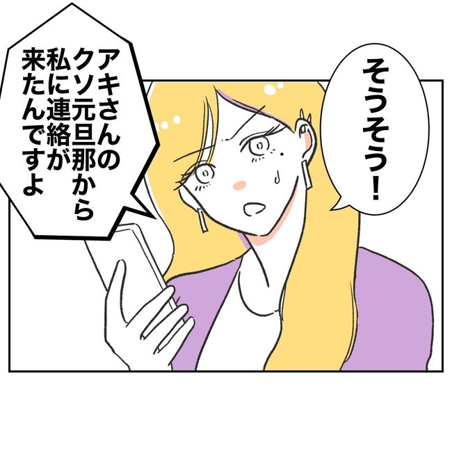 ママやめます！不倫義妹の末路／ぽん子