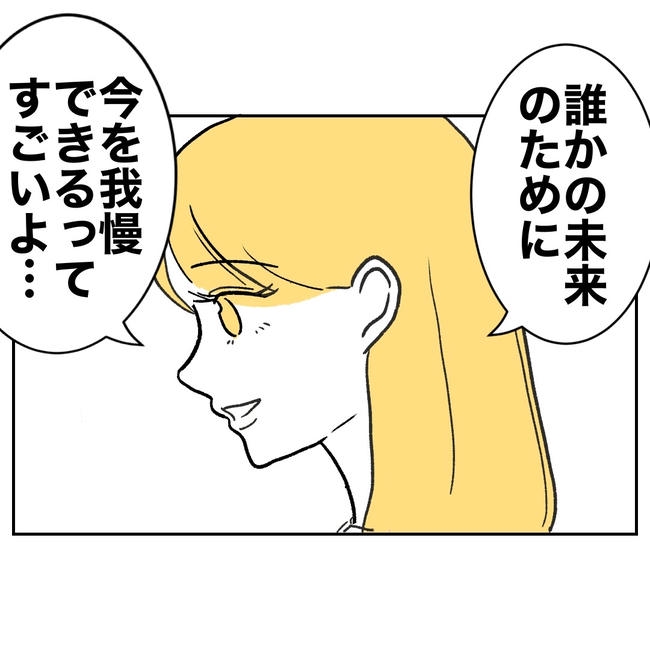 ママやめます！不倫義妹の末路／ぽん子