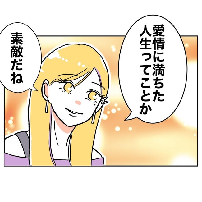 ママやめます！不倫義妹の末路／ぽん子