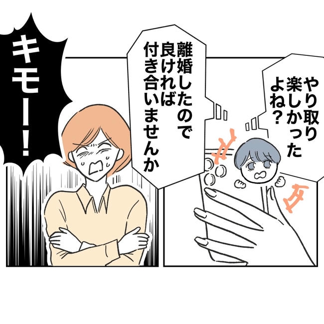 ママやめます！不倫義妹の末路／ぽん子