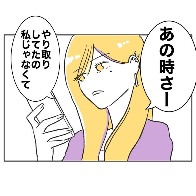 ママやめます！不倫義妹の末路／ぽん子