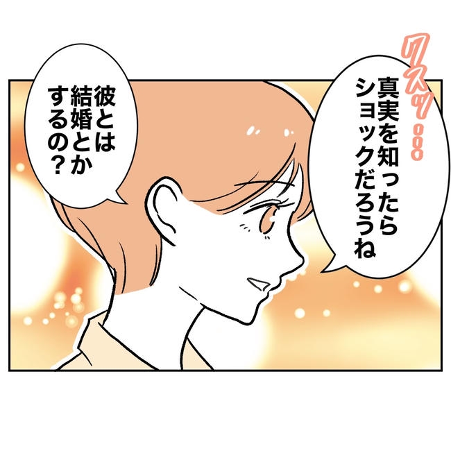 ママやめます！不倫義妹の末路／ぽん子