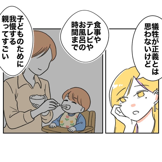 ママやめます！不倫義妹の末路／ぽん子