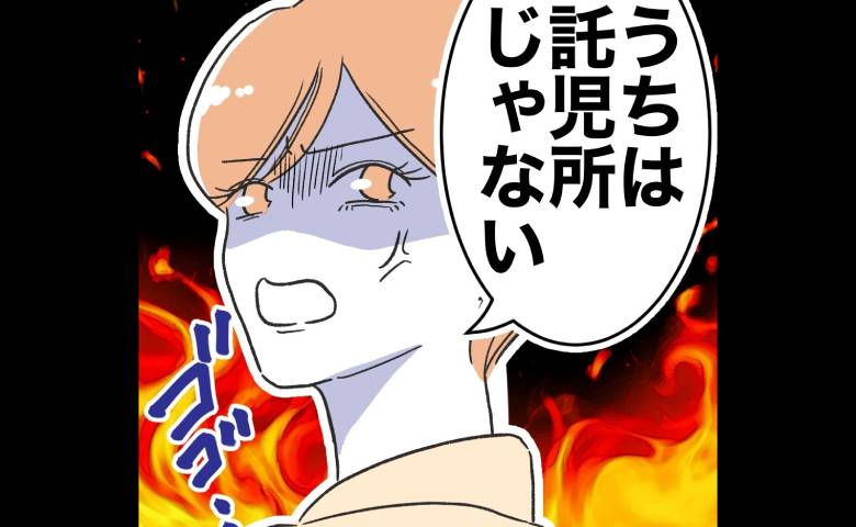 病気の子を勝手に預けてくる義妹に「うちは託児所じゃない！」妻が激怒！夫は… #自分優先な不倫義妹 16