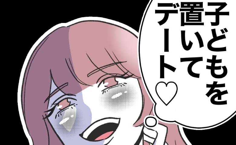 2歳娘を夜間置き去り「5時間くらい起きないでしょ♪」不倫相手のもとへ。その頃、娘が！？ #自分優先な不倫義妹 19