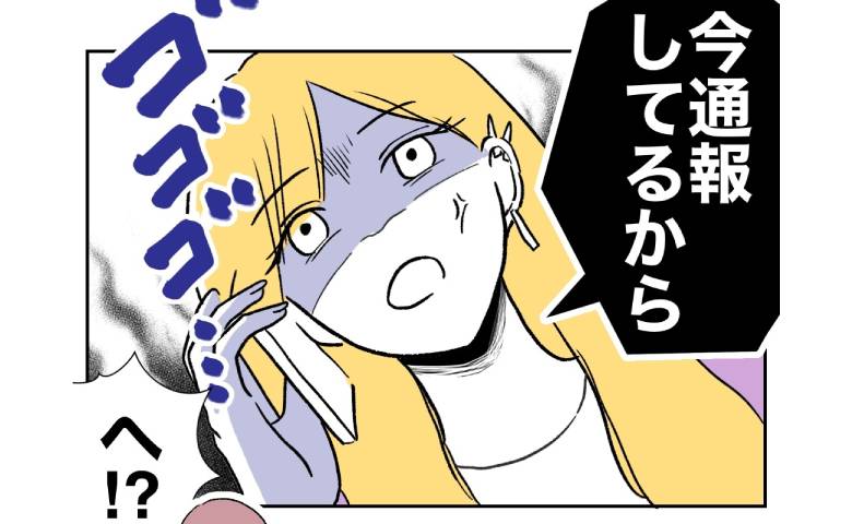 2歳娘を一人で放置した義妹。呼び出すも反省の色なし！→「通報する」と伝えたら #自分優先な不倫義妹 23