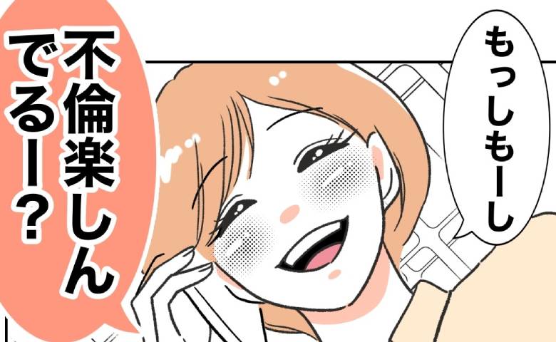 娘を預けて不倫する義妹…現場を押さえたい！仕掛けた罠にまんまとハマった結果 #自分優先な不倫義妹 27