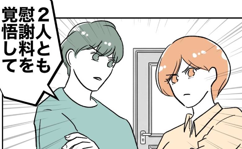 不倫サレた元夫「慰謝料、覚悟して！」立つ瀬のない状況に、義妹は泣き叫んで #自分優先な不倫義妹 31