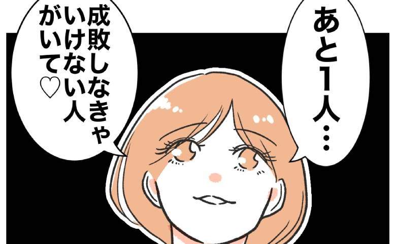 義妹の不倫トラブルの裏で暗躍！「成敗しないと」妻が懲らしめたい人とは？ #自分優先な不倫義妹 32