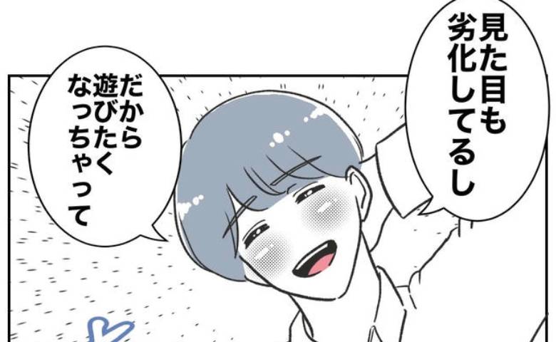 不倫夫「妻はオバサン！遊びたくて」罠と知らず、自ら内情を暴露！協力者はほほ笑んで #自分優先な不倫義妹 35