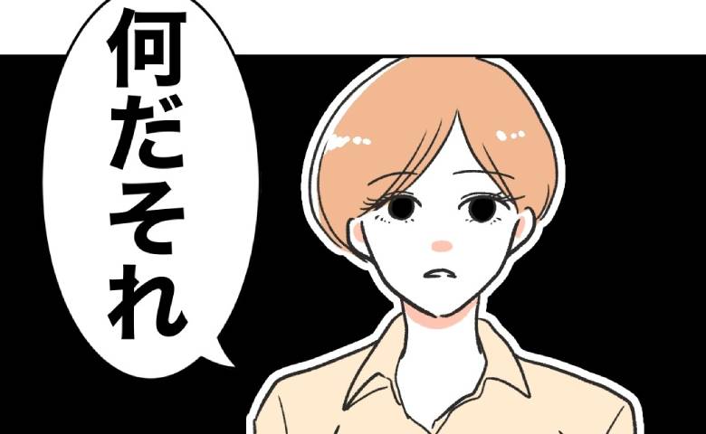 「何だそれ」夫が口にした、あまりにも身勝手な【不倫の言い訳】に妻は虚無 #自分優先な不倫義妹 38