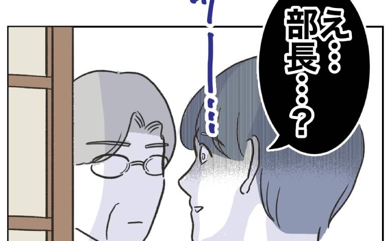 夫「不倫で離婚なんて大げさ！」叫んだ直後「え、部長？」顔面蒼白の事態に！？ #自分優先な不倫義妹 40