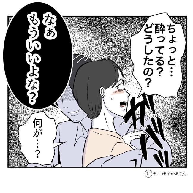 となりの奥さんは略奪妻/キナコモチかあさん