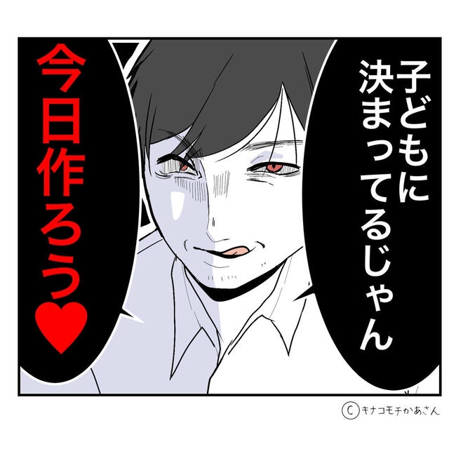 となりの奥さんは略奪妻/キナコモチかあさん