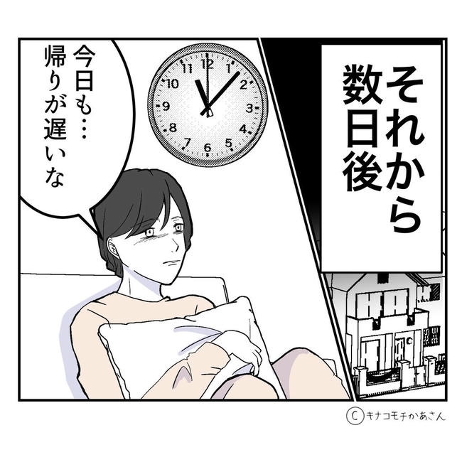 となりの奥さんは略奪妻/キナコモチかあさん