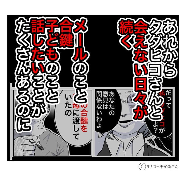 となりの奥さんは略奪妻/キナコモチかあさん