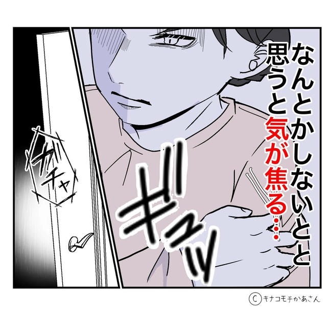 となりの奥さんは略奪妻／キナコモチかあさん