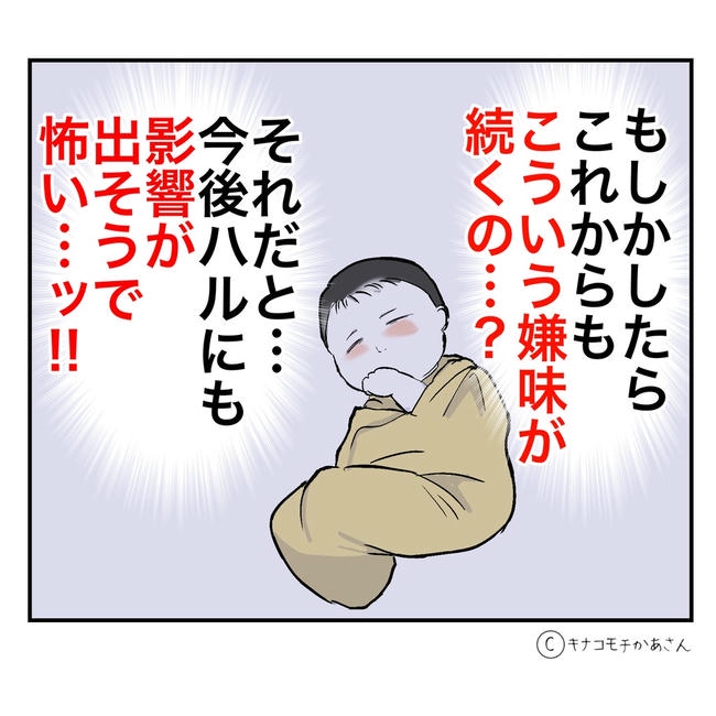 となりの奥さんは略奪妻/キナコモチかあさん