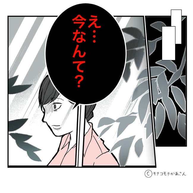 となりの奥さんは略奪妻／キナコモチかあさん