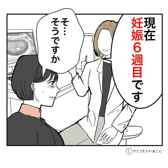 となりの奥さんは略奪妻/キナコモチかあさん