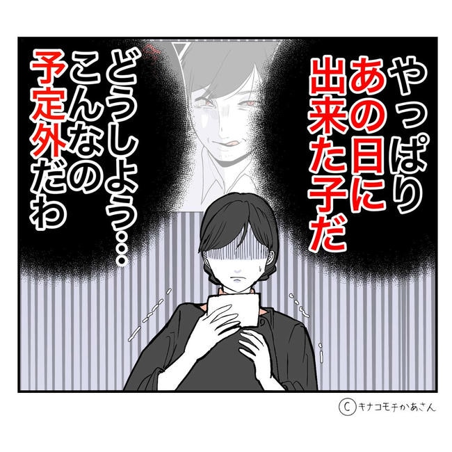 となりの奥さんは略奪妻/キナコモチかあさん