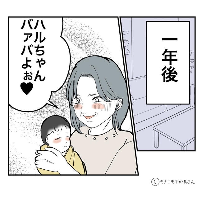 となりの奥さんは略奪妻/キナコモチかあさん