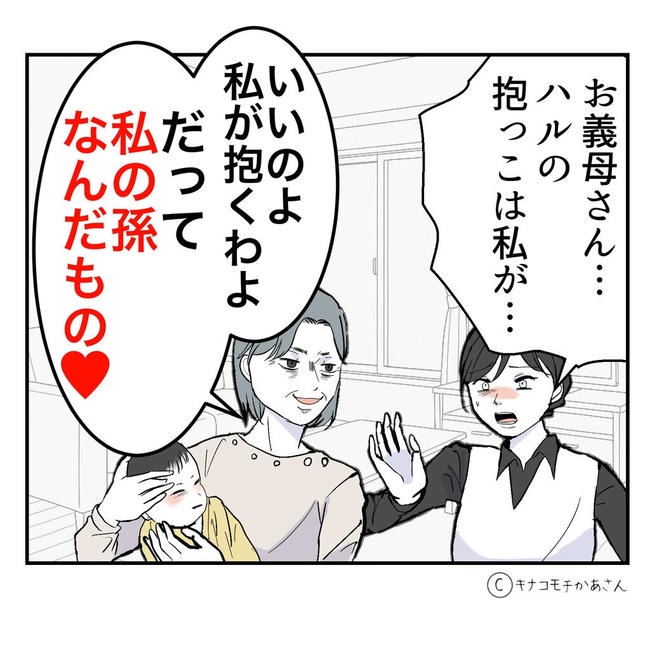 となりの奥さんは略奪妻/キナコモチかあさん