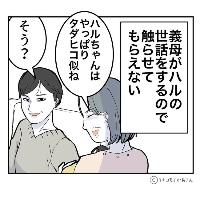 となりの奥さんは略奪妻／キナコモチかあさん