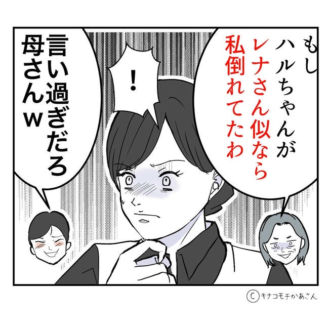 となりの奥さんは略奪妻/キナコモチかあさん