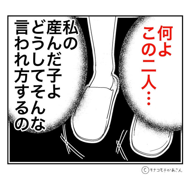 となりの奥さんは略奪妻/キナコモチかあさん