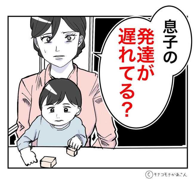 となりの奥さんは略奪妻／キナコモチかあさん