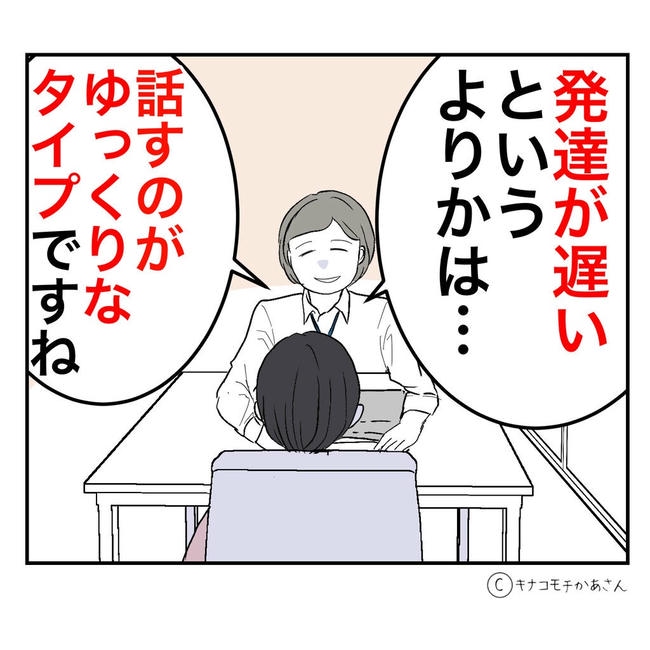 となりの奥さんは略奪妻／キナコモチかあさん