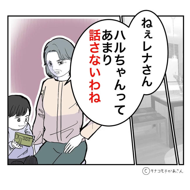 となりの奥さんは略奪妻／キナコモチかあさん