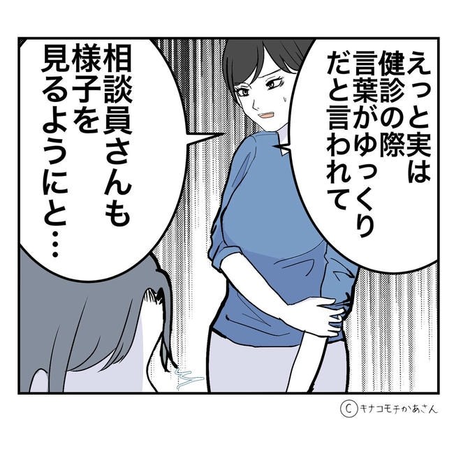 となりの奥さんは略奪妻／キナコモチかあさん
